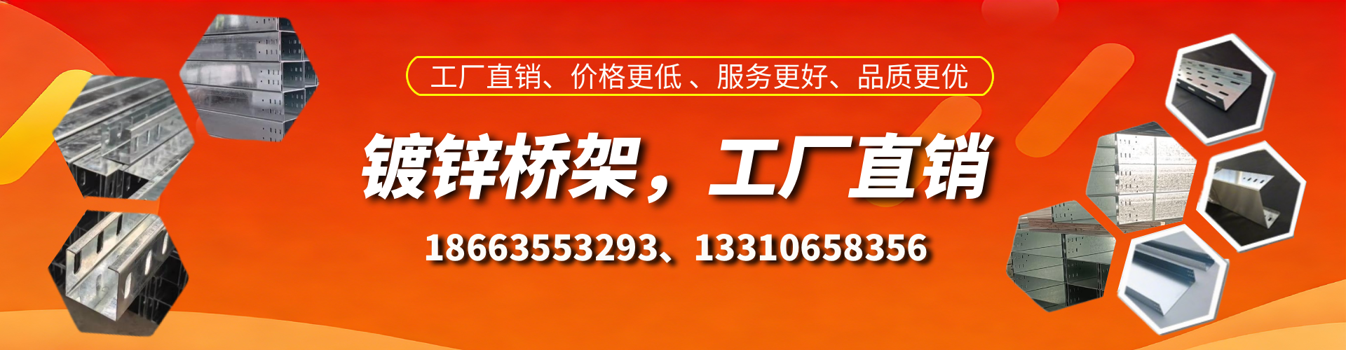 衡水镀锌桥架厂家